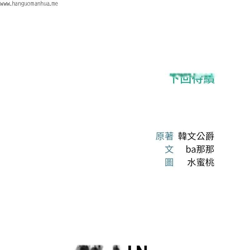 韩国漫画恋爱作弊百科韩漫_恋爱作弊百科-第12话-妳就这么想要这个吗?在线免费阅读-韩国漫画-第229张图片
