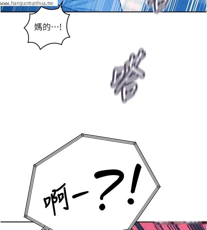 韩国漫画暴君会长的娇媳们韩漫_暴君会长的娇媳们-第55话-被插到洪水爆发在线免费阅读-韩国漫画-第157张图片