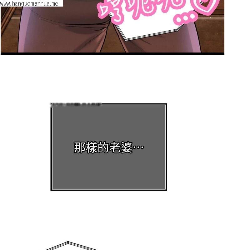 韩国漫画暴君会长的娇媳们韩漫_暴君会长的娇媳们-第55话-被插到洪水爆发在线免费阅读-韩国漫画-第56张图片
