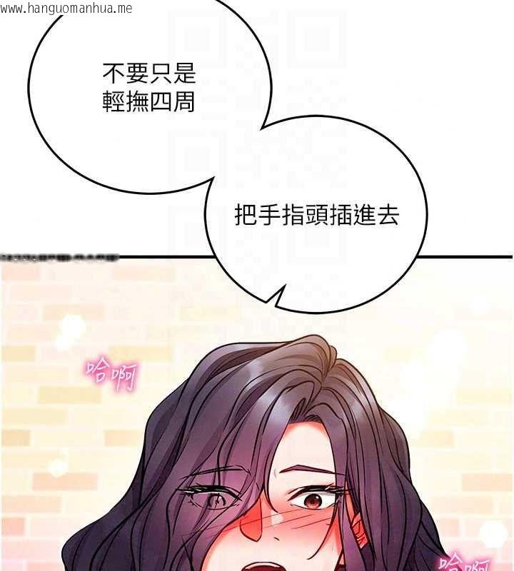 韩国漫画催眠偷心计韩漫_催眠偷心计-第32话-未曾开辟过的花径在线免费阅读-韩国漫画-第88张图片