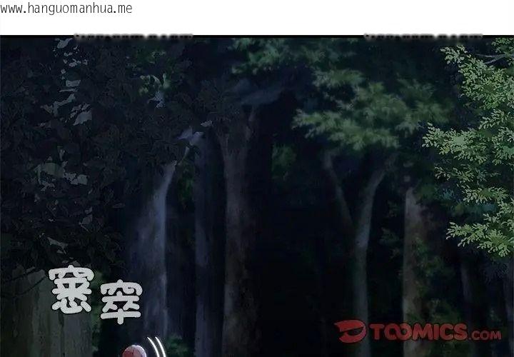 韩国漫画危险同学会韩漫_危险同学会-第133话在线免费阅读-韩国漫画-第146张图片