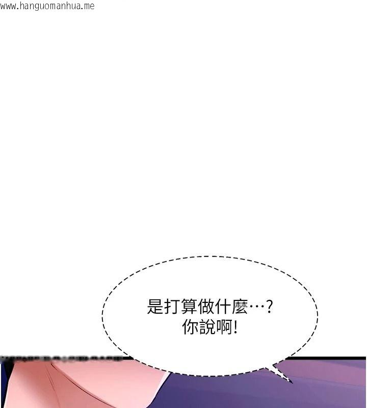 韩国漫画特色新视界韩漫_特色新视界-第55话-成人限定的电影院约会在线免费阅读-韩国漫画-第113张图片