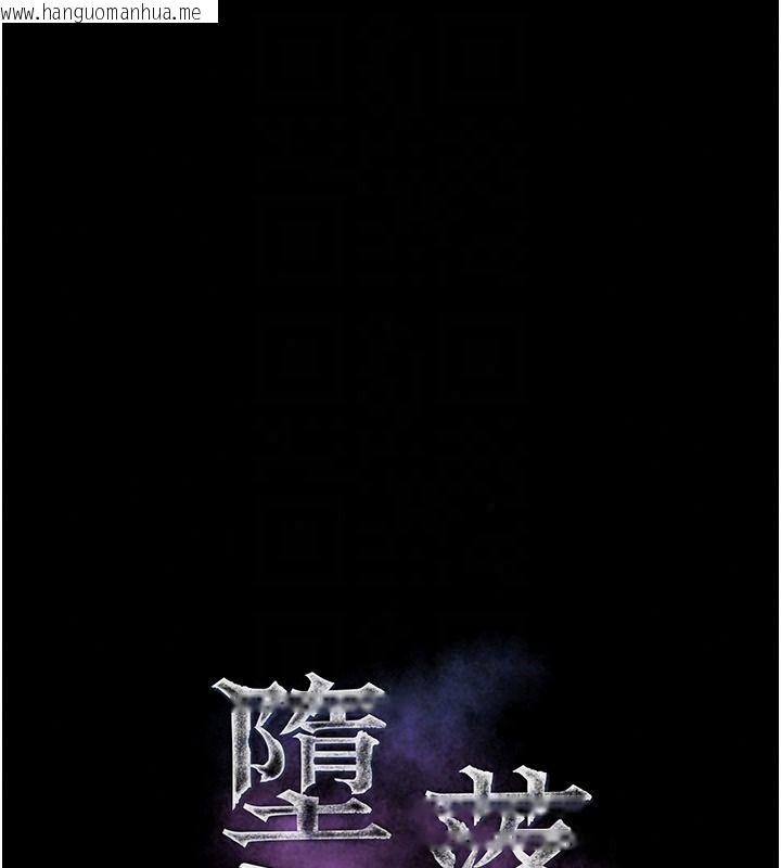 韩国漫画堕落物语2韩漫_堕落物语2-第70话-精心准备的裙带菜酒在线免费阅读-韩国漫画-第41张图片