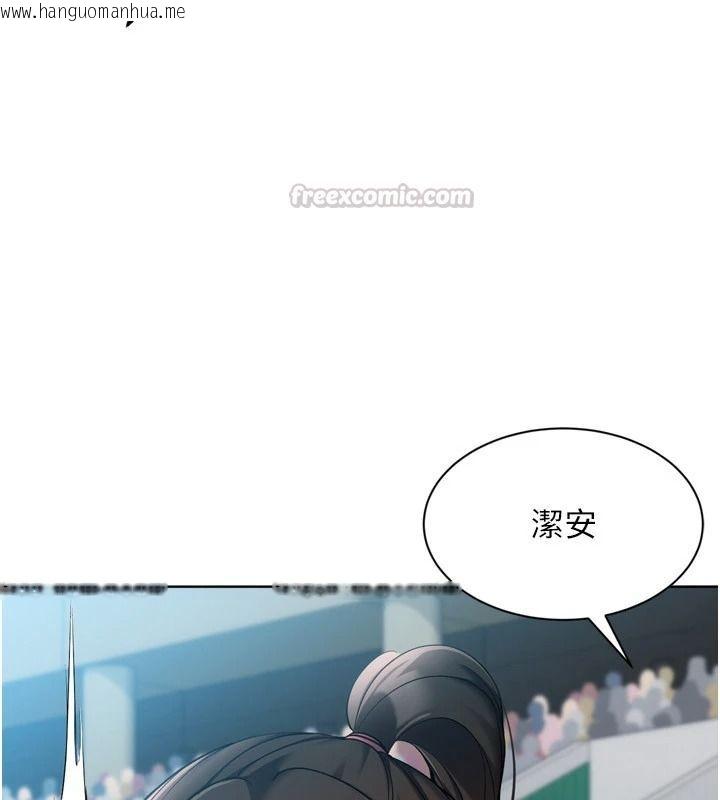 韩国漫画Set-up!排球少女韩漫_Set-up!排球少女-第113话-我想要别的「奖励」在线免费阅读-韩国漫画-第60张图片