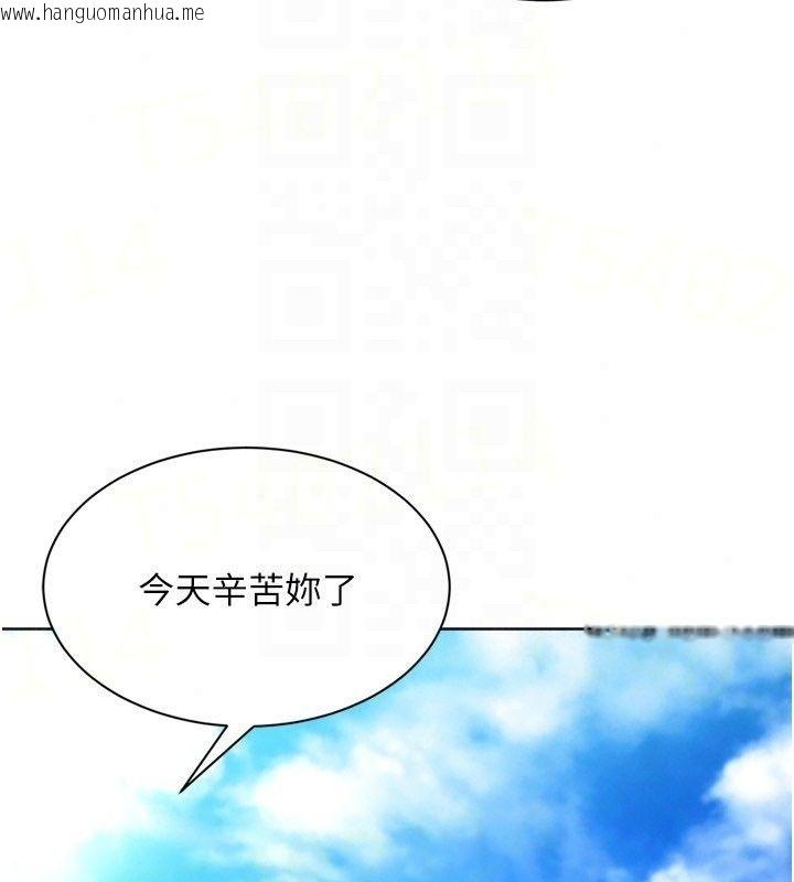 韩国漫画Set-up!排球少女韩漫_Set-up!排球少女-第113话-我想要别的「奖励」在线免费阅读-韩国漫画-第100张图片