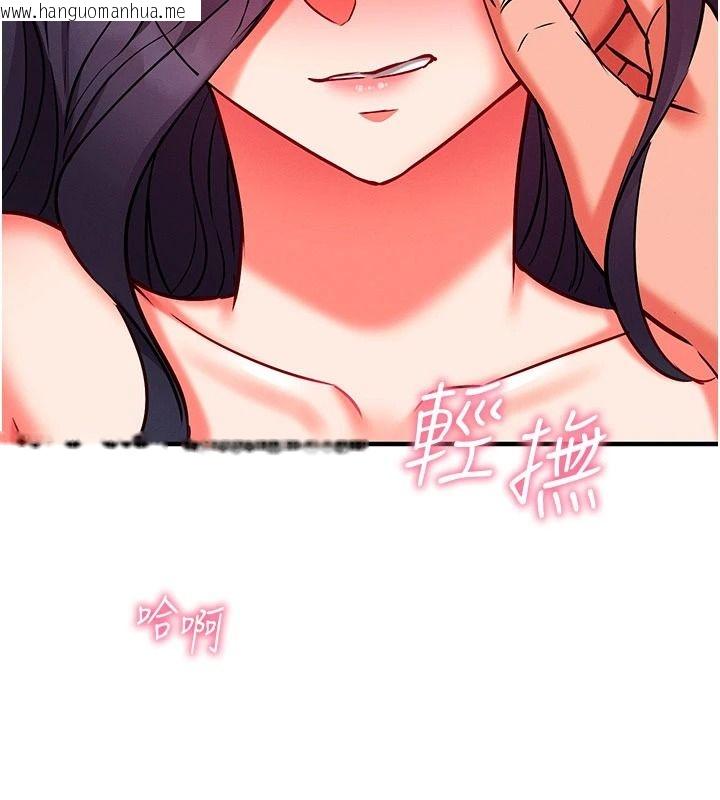 韩国漫画催眠偷心计韩漫_催眠偷心计-第32话-未曾开辟过的花径在线免费阅读-韩国漫画-第119张图片