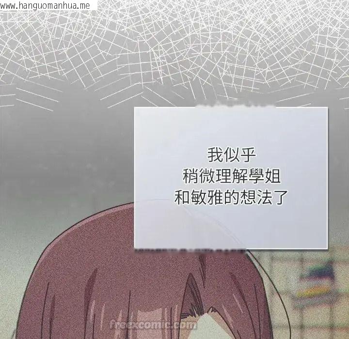 韩国漫画调教开关：第二季韩漫_调教开关：第二季-第53话在线免费阅读-韩国漫画-第45张图片