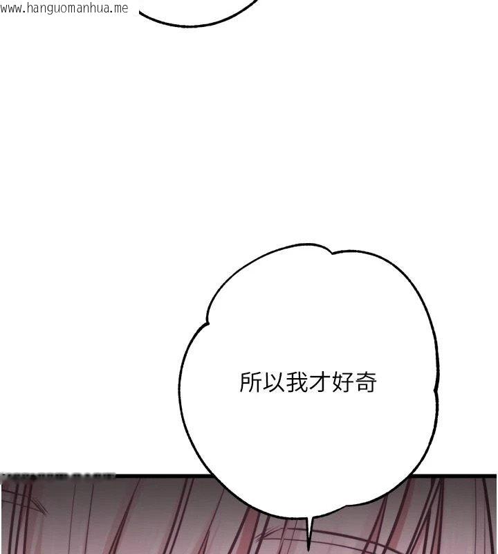 韩国漫画逆转食物链韩漫_逆转食物链-第10话-被识破的伪装在线免费阅读-韩国漫画-第155张图片