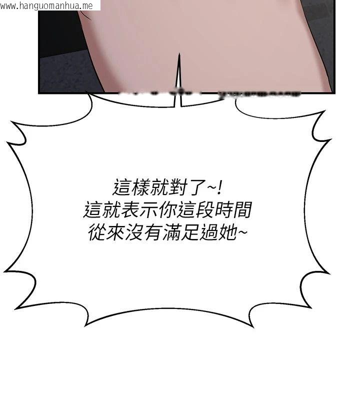 韩国漫画熟女交换计划韩漫_熟女交换计划-第86话-新的交换对象在线免费阅读-韩国漫画-第126张图片