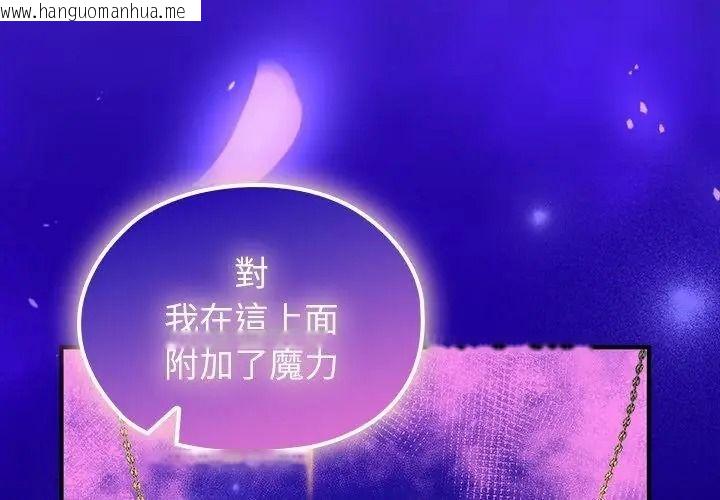 韩国漫画异世界骑士团长韩漫_异世界骑士团长-第84话在线免费阅读-韩国漫画-第89张图片