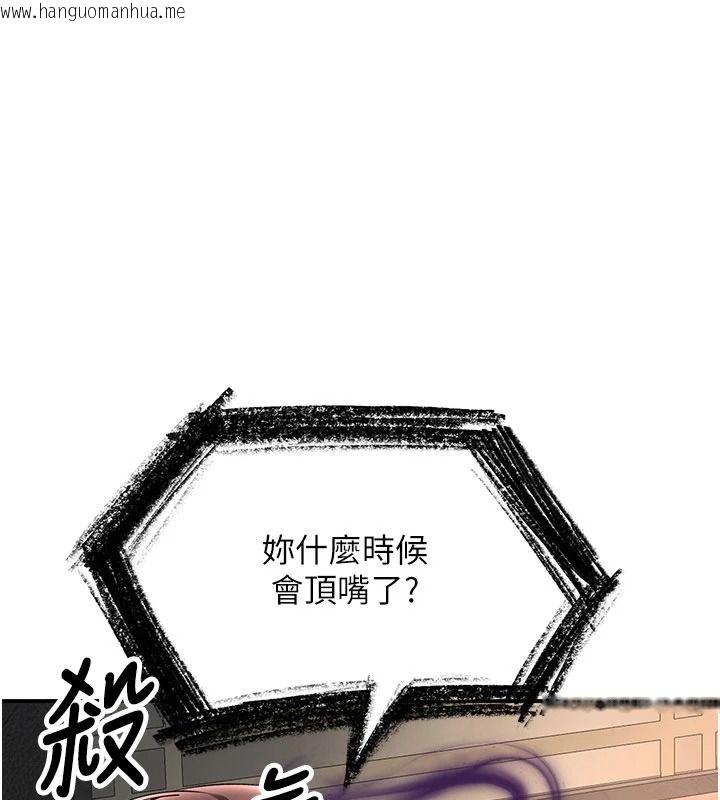 韩国漫画撩欲按摩师韩漫_撩欲按摩师-第23话-摸索顾客的敏感带在线免费阅读-韩国漫画-第89张图片