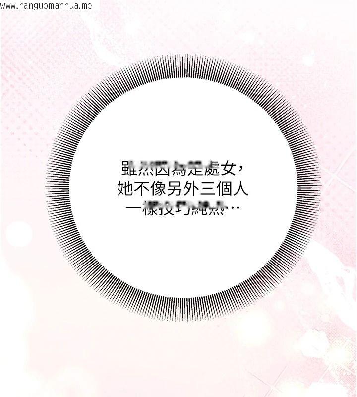 韩国漫画催眠偷心计韩漫_催眠偷心计-第32话-未曾开辟过的花径在线免费阅读-韩国漫画-第199张图片