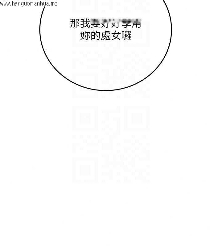 韩国漫画催眠偷心计韩漫_催眠偷心计-第32话-未曾开辟过的花径在线免费阅读-韩国漫画-第123张图片