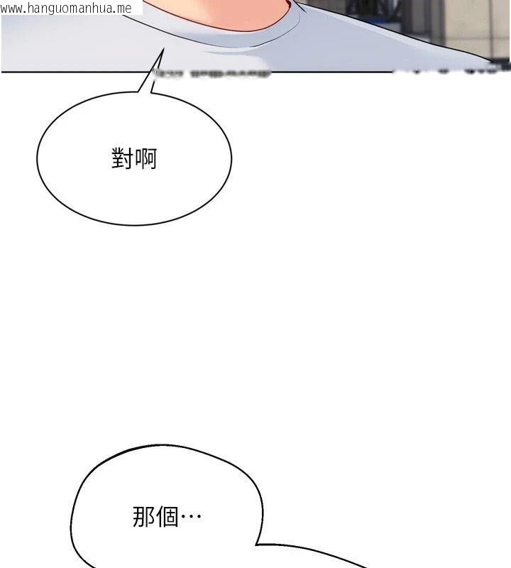 韩国漫画Set-up!排球少女韩漫_Set-up!排球少女-第113话-我想要别的「奖励」在线免费阅读-韩国漫画-第115张图片
