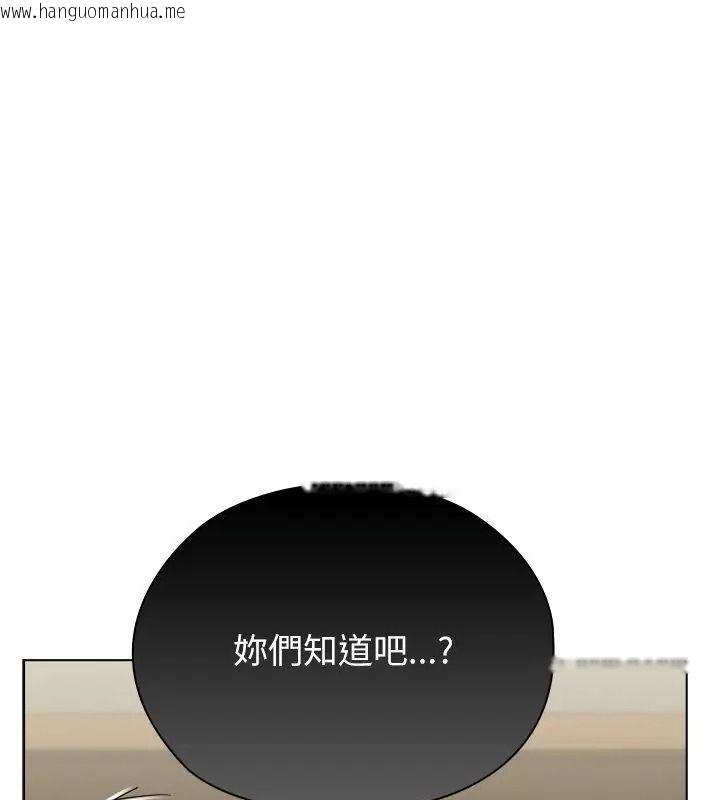 韩国漫画男以稀为贵韩漫_男以稀为贵-第18话在线免费阅读-韩国漫画-第81张图片