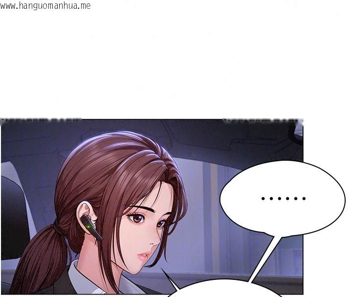 韩国漫画守护妳韩漫_守护妳-第48话-暴风雨前的纵欲在线免费阅读-韩国漫画-第108张图片