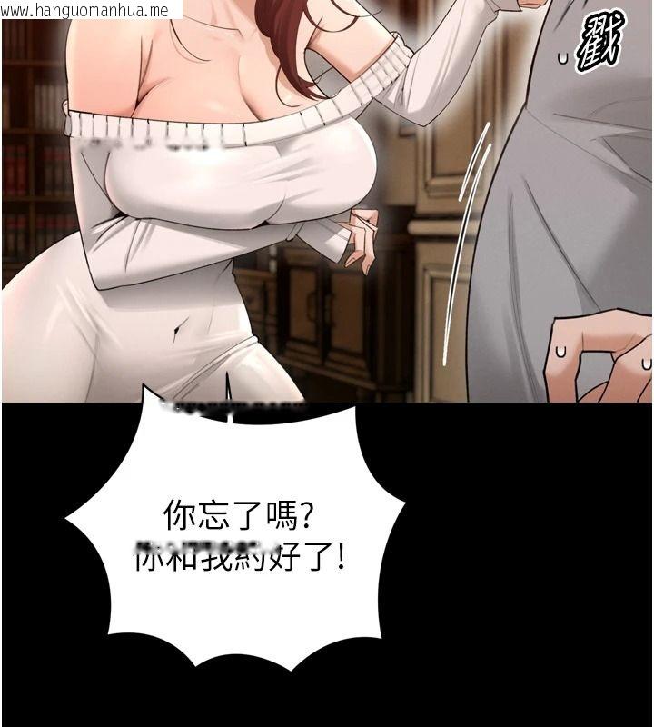 韩国漫画暴君会长的娇媳们韩漫_暴君会长的娇媳们-第55话-被插到洪水爆发在线免费阅读-韩国漫画-第37张图片