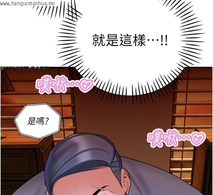 韩国漫画暴君会长的娇媳们韩漫_暴君会长的娇媳们-第55话-被插到洪水爆发在线免费阅读-韩国漫画-第109张图片