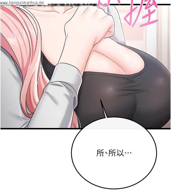 韩国漫画恋爱作弊百科韩漫_恋爱作弊百科-第12话-妳就这么想要这个吗?在线免费阅读-韩国漫画-第159张图片