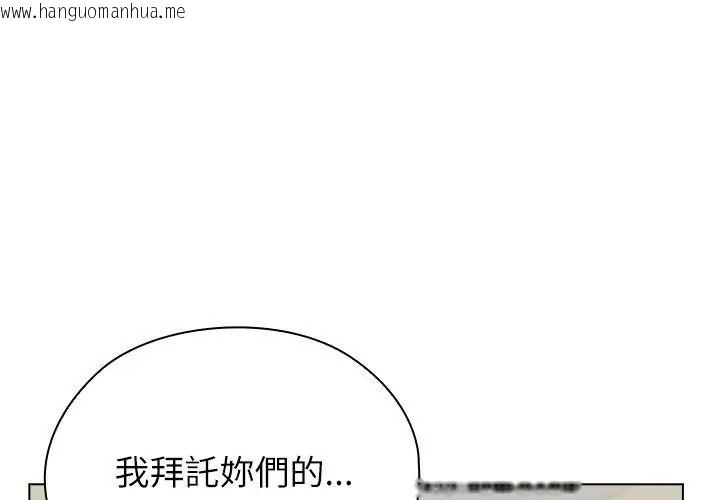 韩国漫画男以稀为贵韩漫_男以稀为贵-第18话在线免费阅读-韩国漫画-第20张图片