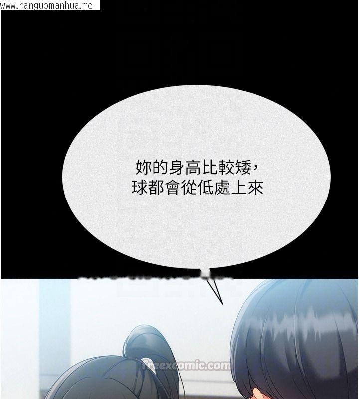 韩国漫画Set-up!排球少女韩漫_Set-up!排球少女-第113话-我想要别的「奖励」在线免费阅读-韩国漫画-第30张图片