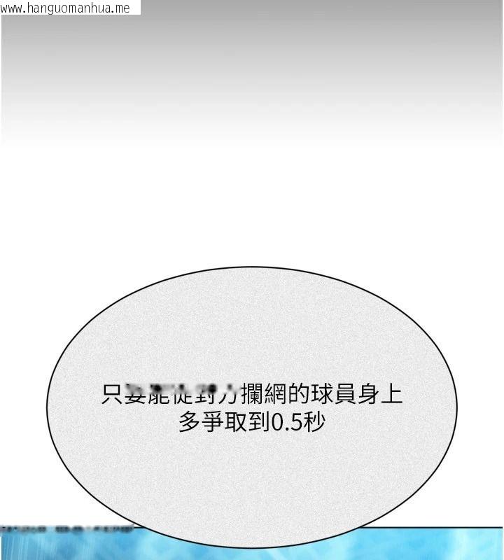 韩国漫画Set-up!排球少女韩漫_Set-up!排球少女-第113话-我想要别的「奖励」在线免费阅读-韩国漫画-第36张图片
