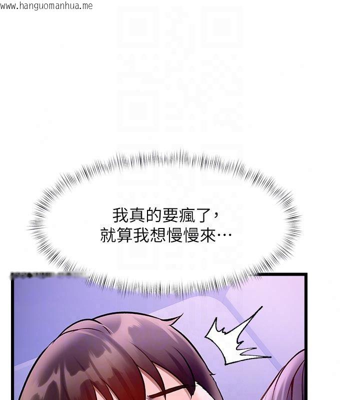 韩国漫画特色新视界韩漫_特色新视界-第55话-成人限定的电影院约会在线免费阅读-韩国漫画-第121张图片