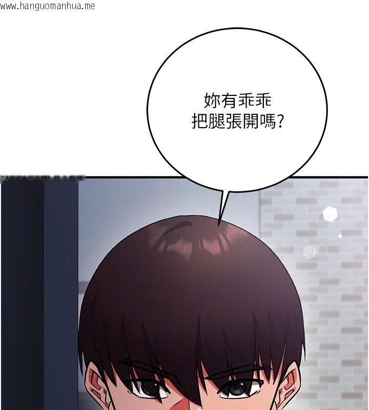 韩国漫画催眠偷心计韩漫_催眠偷心计-第32话-未曾开辟过的花径在线免费阅读-韩国漫画-第57张图片