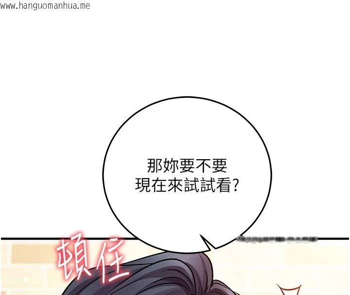 韩国漫画催眠偷心计韩漫_催眠偷心计-第32话-未曾开辟过的花径在线免费阅读-韩国漫画-第68张图片