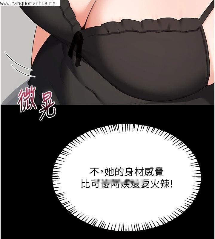 韩国漫画熟女交换计划韩漫_熟女交换计划-第86话-新的交换对象在线免费阅读-韩国漫画-第100张图片