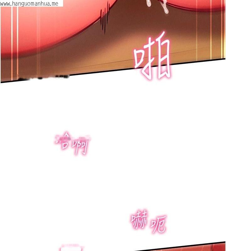 韩国漫画催眠偷心计韩漫_催眠偷心计-第32话-未曾开辟过的花径在线免费阅读-韩国漫画-第137张图片