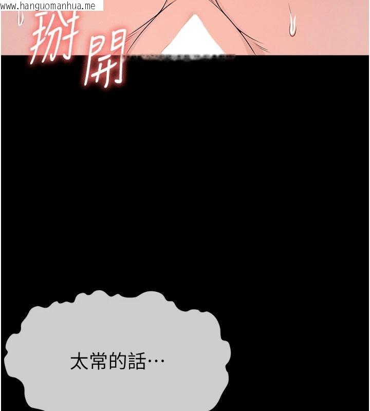 韩国漫画尸变家园:以身相许韩漫_尸变家园:以身相许-第60话-就说不可以内射了在线免费阅读-韩国漫画-第124张图片