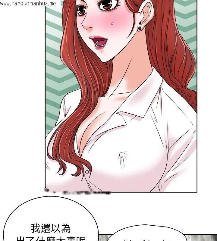 韩国漫画小心不要爱上你韩漫_小心不要爱上你-第15话在线免费阅读-韩国漫画-第94张图片