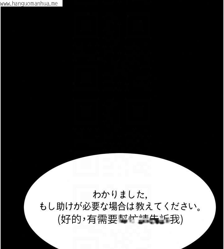 韩国漫画堕落物语2韩漫_堕落物语2-第70话-精心准备的裙带菜酒在线免费阅读-韩国漫画-第27张图片