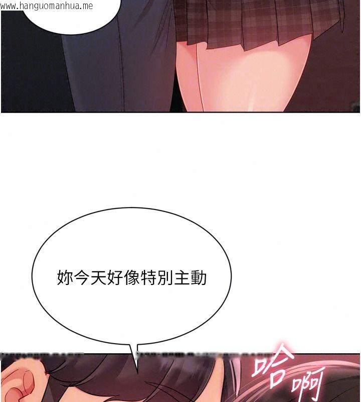 韩国漫画Set-up!排球少女韩漫_Set-up!排球少女-第113话-我想要别的「奖励」在线免费阅读-韩国漫画-第130张图片