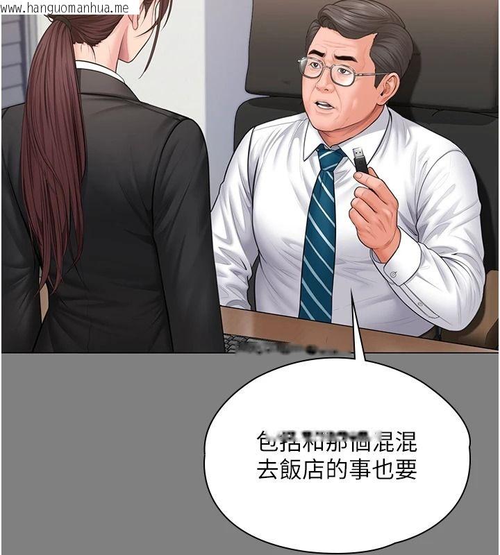 韩国漫画守护妳韩漫_守护妳-第48话-暴风雨前的纵欲在线免费阅读-韩国漫画-第95张图片
