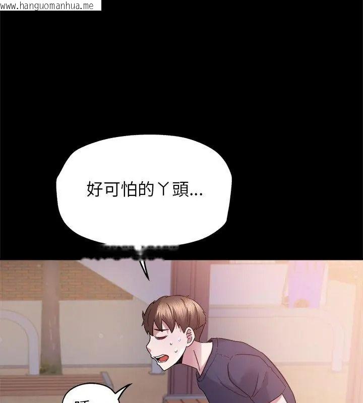 韩国漫画窥探未来的代价韩漫_窥探未来的代价-第8话在线免费阅读-韩国漫画-第54张图片