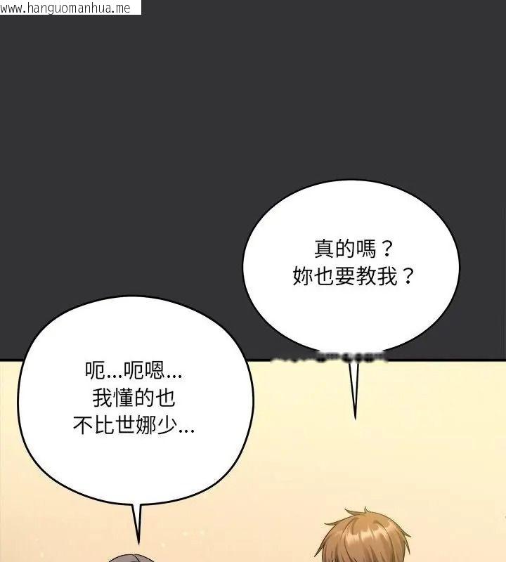 韩国漫画唬烂也没关系韩漫_唬烂也没关系-第7话在线免费阅读-韩国漫画-第121张图片