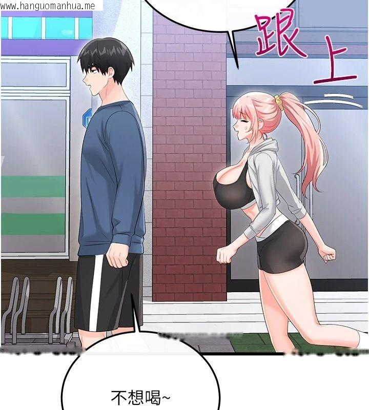 韩国漫画恋爱作弊百科韩漫_恋爱作弊百科-第12话-妳就这么想要这个吗?在线免费阅读-韩国漫画-第89张图片