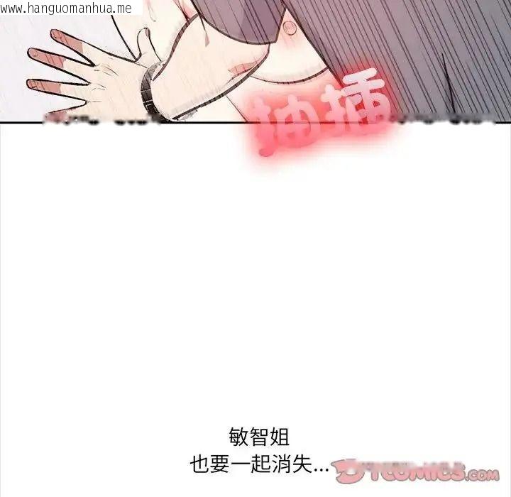 韩国漫画大学女生宿舍的秘密韩漫_大学女生宿舍的秘密-第35话在线免费阅读-韩国漫画-第92张图片