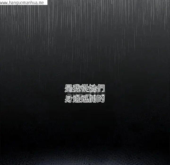 韩国漫画调教开关：第二季韩漫_调教开关：第二季-第53话在线免费阅读-韩国漫画-第53张图片