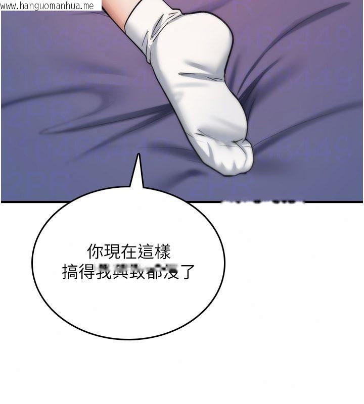 韩国漫画诅咒性转物语韩漫_诅咒性转物语-第44话-离别前夕的悲惨缠绵在线免费阅读-韩国漫画-第154张图片