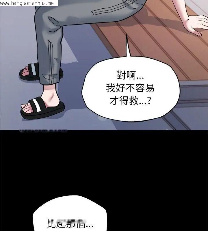 韩国漫画窥探未来的代价韩漫_窥探未来的代价-第8话在线免费阅读-韩国漫画-第58张图片