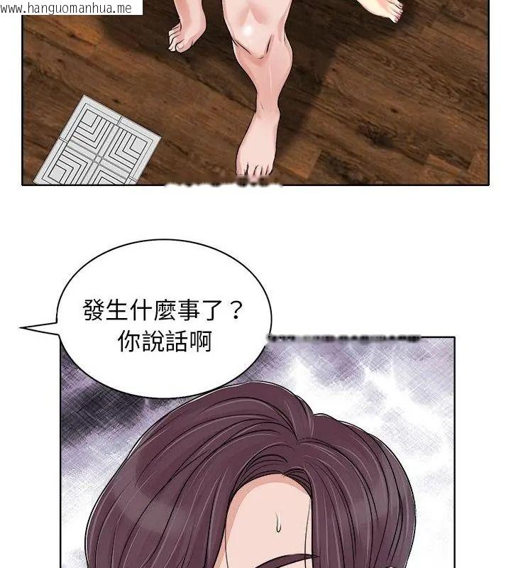 韩国漫画小心不要爱上你韩漫_小心不要爱上你-第15话在线免费阅读-韩国漫画-第85张图片