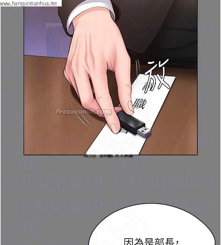 韩国漫画守护妳韩漫_守护妳-第48话-暴风雨前的纵欲在线免费阅读-韩国漫画-第90张图片