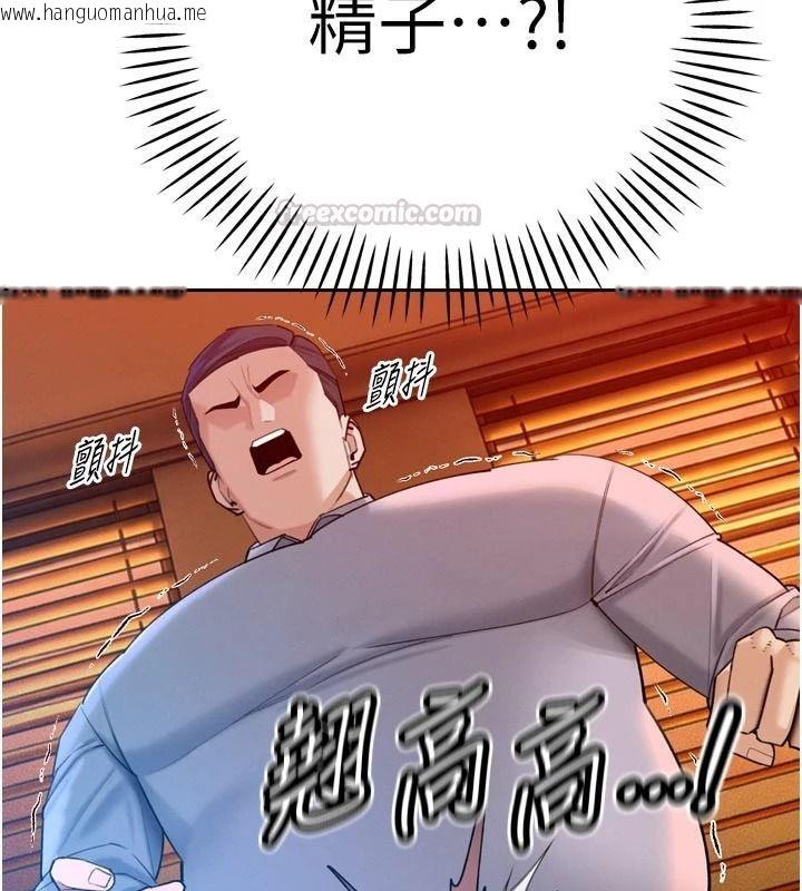 韩国漫画暴君会长的娇媳们韩漫_暴君会长的娇媳们-第55话-被插到洪水爆发在线免费阅读-韩国漫画-第75张图片