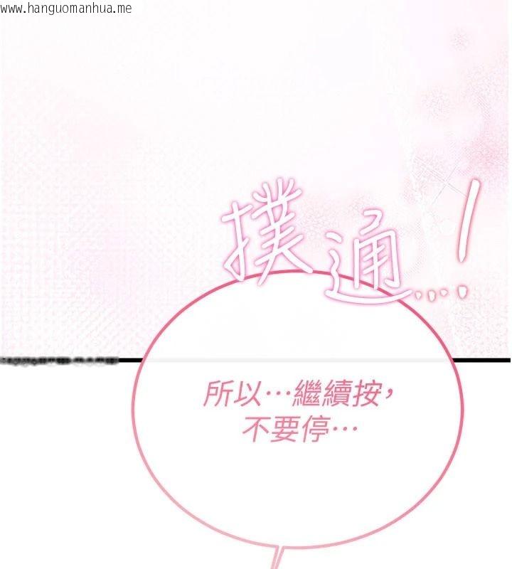 韩国漫画恋爱作弊百科韩漫_恋爱作弊百科-第12话-妳就这么想要这个吗?在线免费阅读-韩国漫画-第8张图片