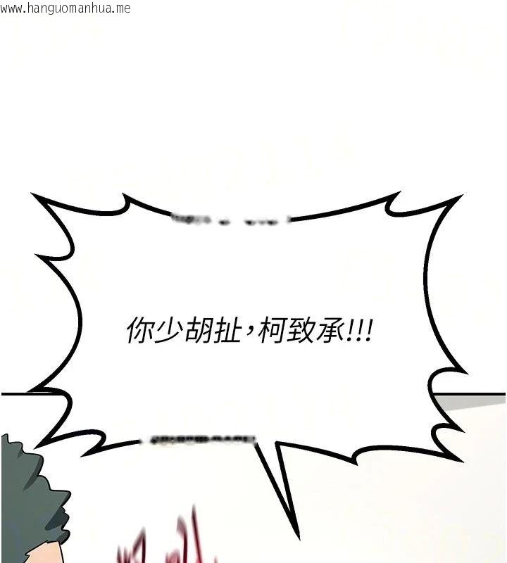 韩国漫画熟女交换计划韩漫_熟女交换计划-第86话-新的交换对象在线免费阅读-韩国漫画-第73张图片