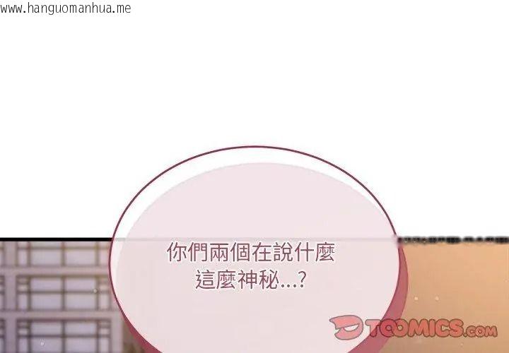 韩国漫画唬烂也没关系韩漫_唬烂也没关系-第7话在线免费阅读-韩国漫画-第35张图片