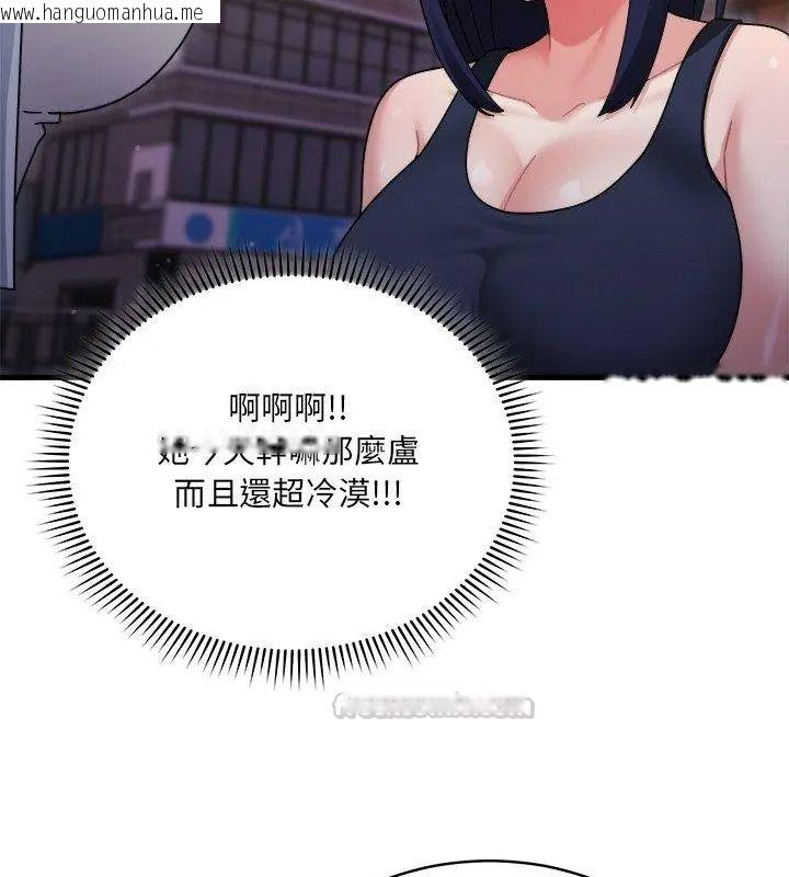 韩国漫画唬烂也没关系韩漫_唬烂也没关系-第7话在线免费阅读-韩国漫画-第60张图片